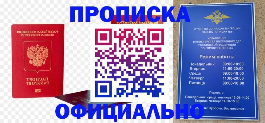временная регистрация недорого в Старой Руссе