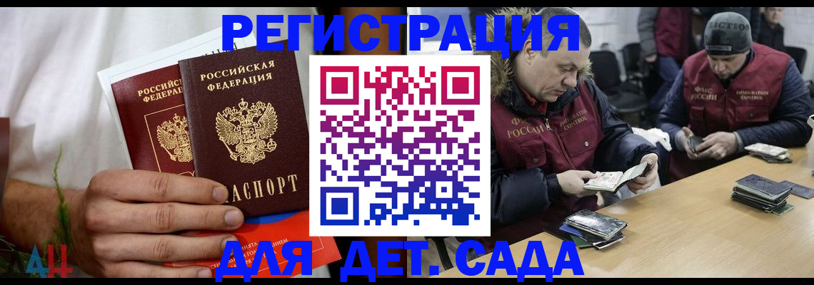 прописка регистрация в Старой Руссе